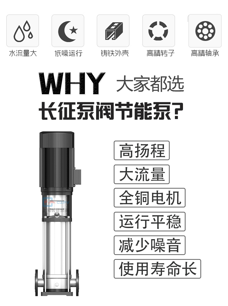 GDL立式多級(jí)管道離心泵循環(huán)水泵產(chǎn)品優(yōu)勢(shì) GDL立式多級(jí)管道離心泵循環(huán)水泵產(chǎn)品優(yōu)勢(shì)