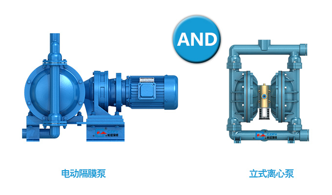 電動(dòng)隔膜泵和氣動(dòng)隔膜泵區(qū)別有哪些？