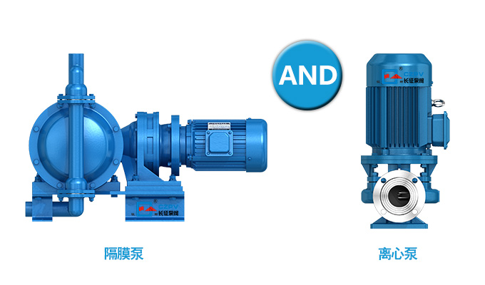 隔膜泵和離心泵相比，有何優(yōu)點(diǎn)？