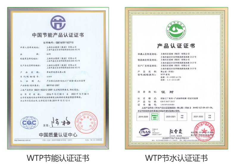 水泵廠家節(jié)能泵認(rèn)證證書(shū)
