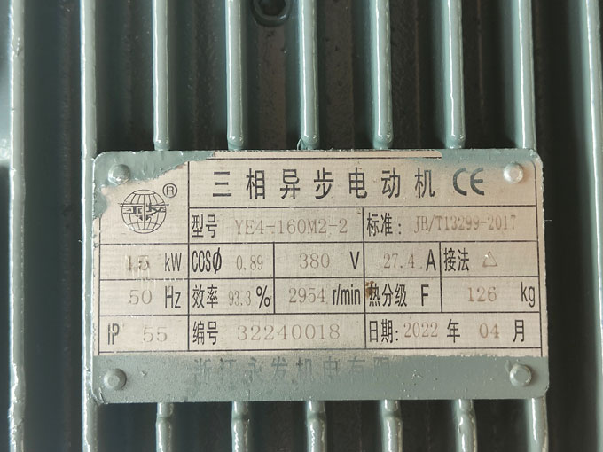 節(jié)能水泵電機銘牌圖 節(jié)能水泵電機銘牌圖